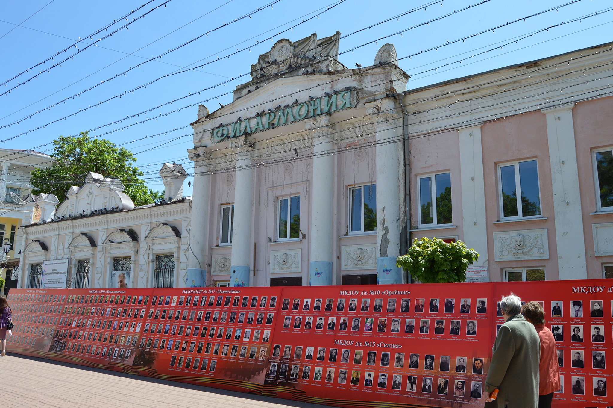 Черкесск (Cherkessk)
